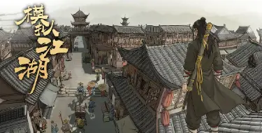 模拟江湖电脑版怎么玩 模拟江湖电脑版玩法介绍图片