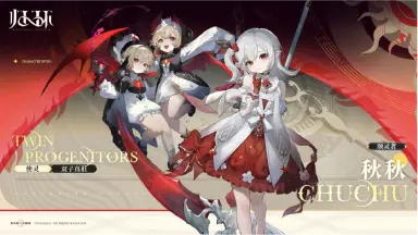 归环秋秋是什么 归环秋秋介绍图片