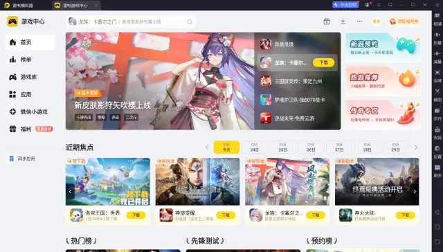 怎么在电脑上玩手游 怎么用电脑玩手机游戏图片