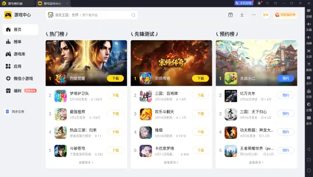 windows安卓模拟器哪个好 windows模拟器安卓推荐图片