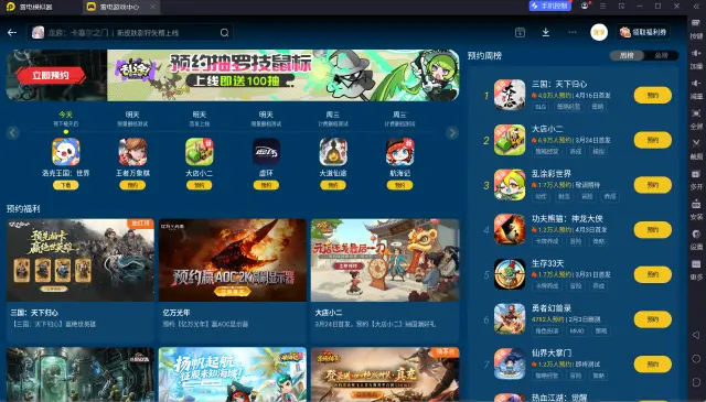 安卓手机游戏模拟器推荐 安卓手机模拟器哪个好用图片