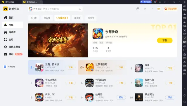 pc手机模拟器哪个好用 pc手游模拟器推荐图片