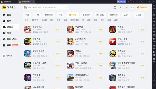 电脑如何玩手机游戏 电脑上怎么玩手游图片