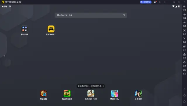 华为手游模拟器选哪个 华为手游模拟器推荐图片