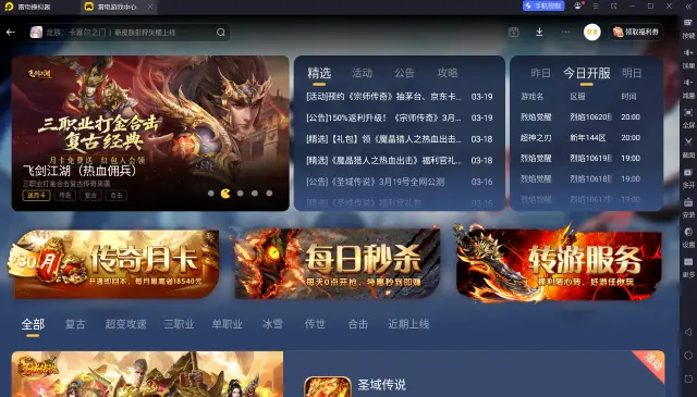 pc端手机模拟器推荐 pc端手机模拟器选哪个图片