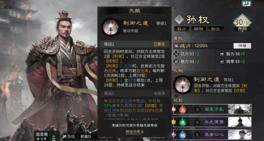 三国天下归心文武制衡队怎么玩 三国天下归心文武制衡队搭配攻略图片