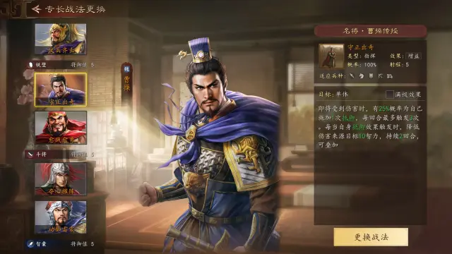 三国志王道天下是什么类型游戏 三国志王道天下玩法介绍图片