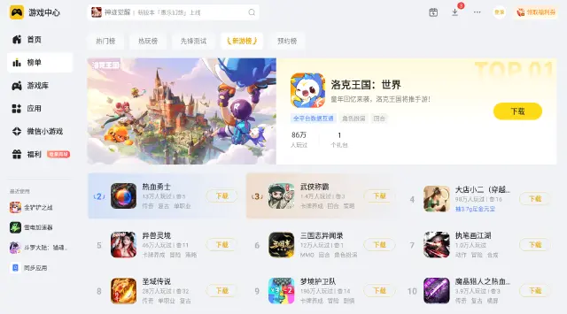 电脑游戏模拟器怎么选 电脑游戏模拟器推荐图片