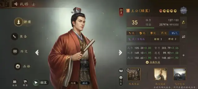 三国志王道天下升级攻略 三国志王道天下前期升级技巧图片