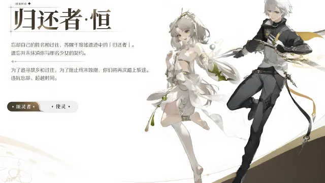 归环男角色技能介绍 归环男性角色有哪些图片