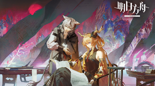 明日方舟镜中集攻略最新 明日方舟镜中集怎么玩图片_1