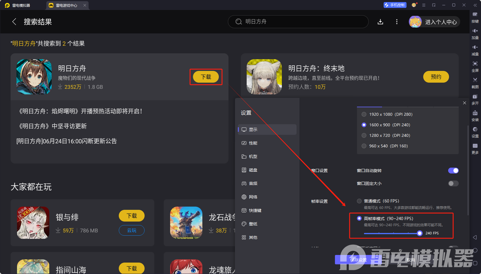 明日方舟镜中集攻略最新 明日方舟镜中集怎么玩图片_5