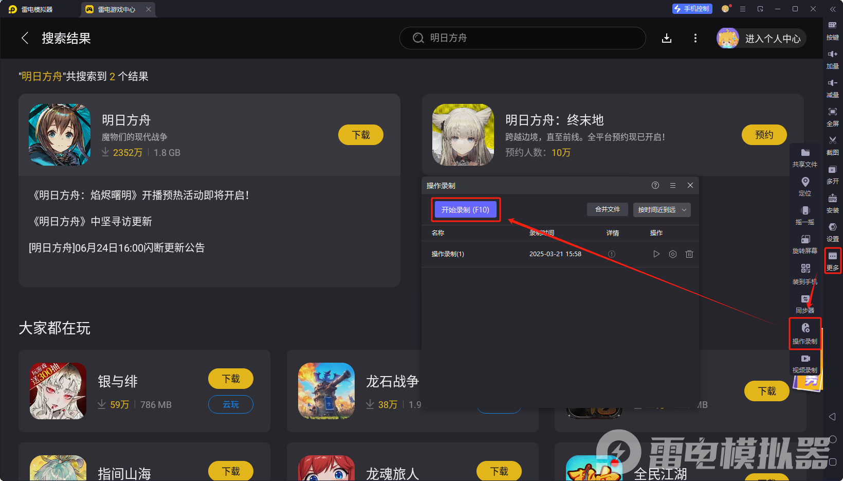 明日方舟镜中集攻略最新 明日方舟镜中集怎么玩图片_6