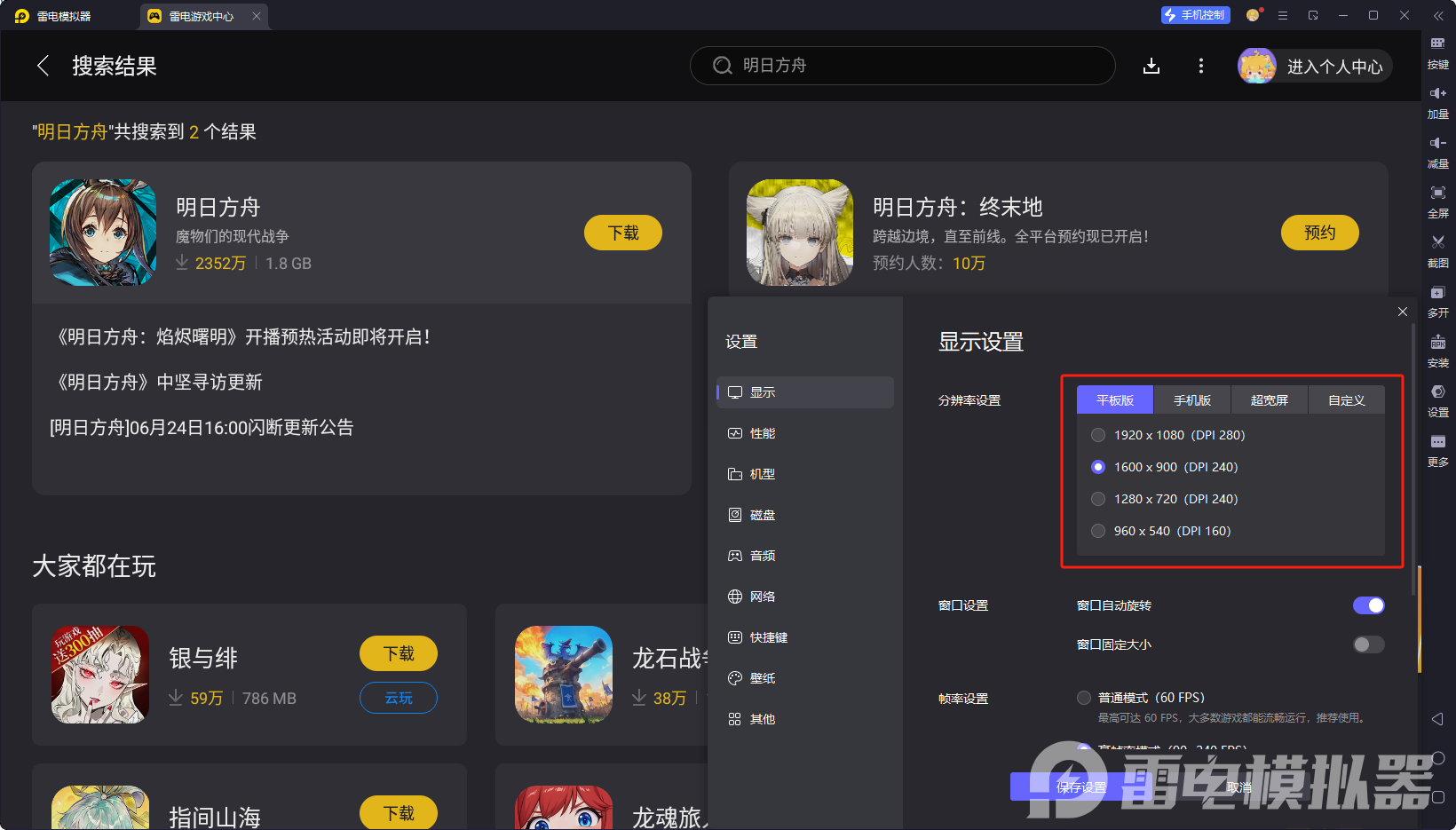 明日方舟新皮肤什么时候上架 明日方舟新皮肤一览图片_9