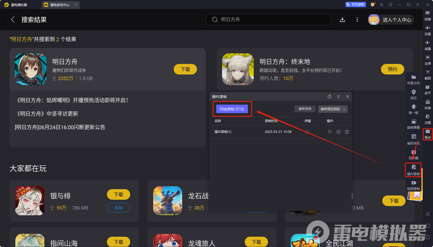 明日方舟新皮肤什么时候上架 明日方舟新皮肤一览图片_10