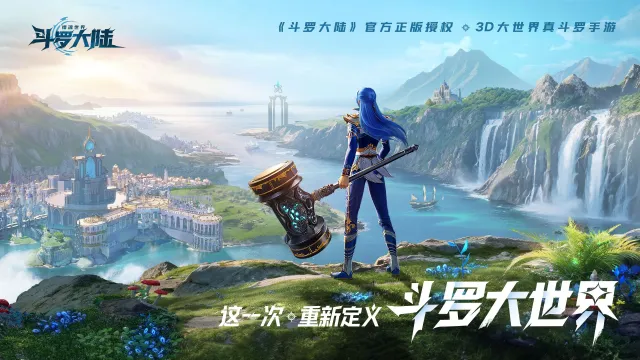 斗罗大陆猎魂世界开荒攻略大全 斗罗大陆猎魂世界新手开荒指南图片