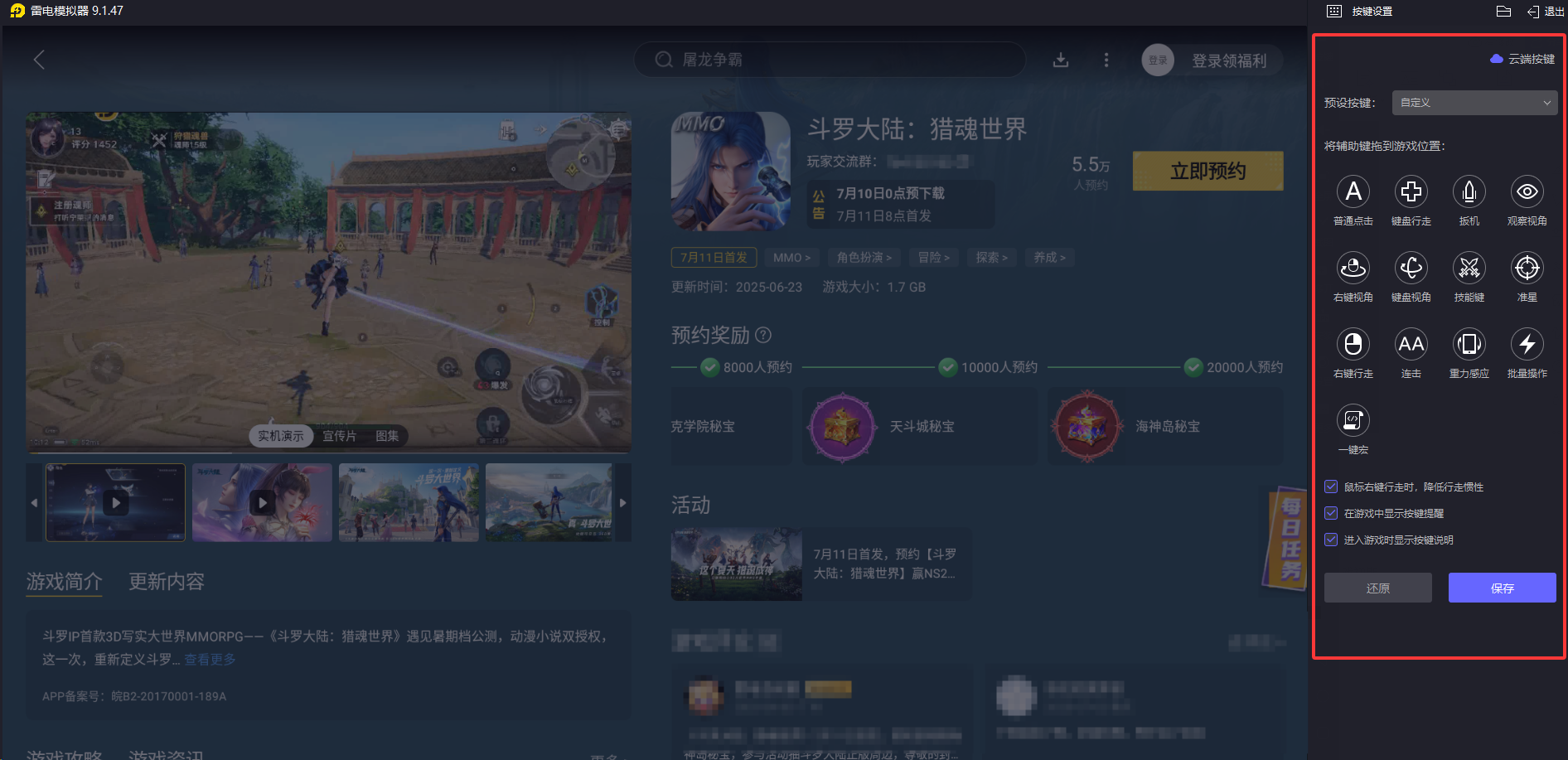 斗罗大陆猎魂世界尘心配队 斗罗大陆猎魂世界尘心阵容搭配推荐图片_5