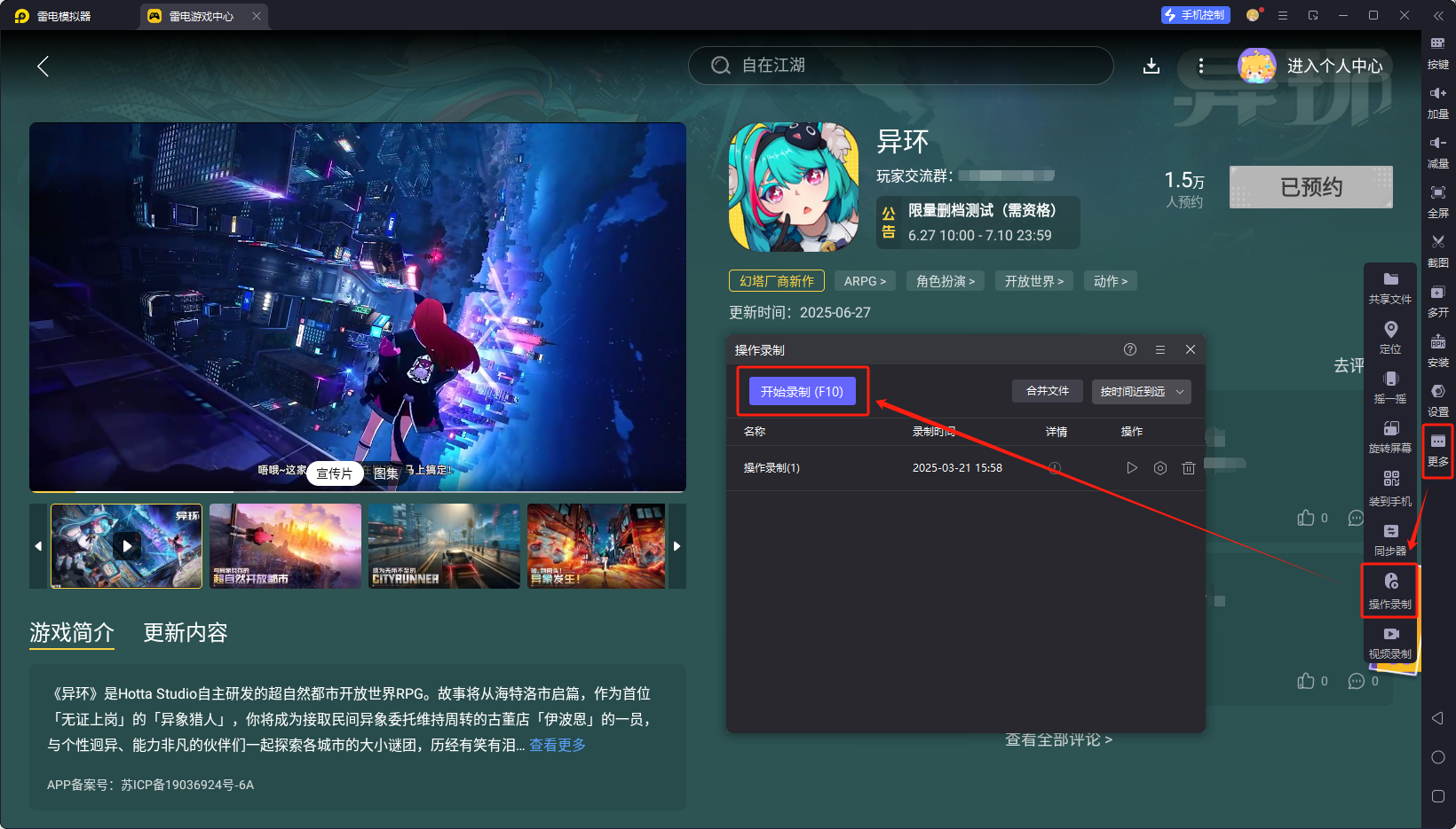 异环安魂曲阵容怎么搭配 异环安魂曲阵容推荐图片_8
