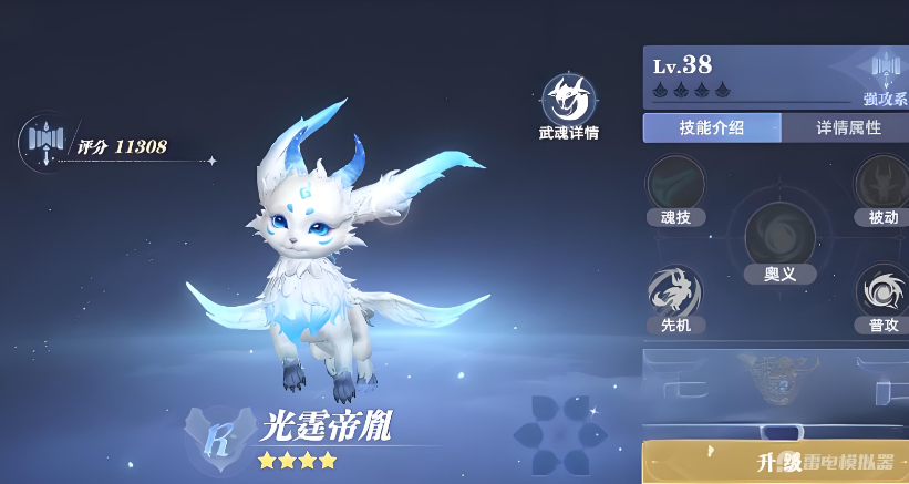 斗罗大陆猎魂世界光帝技能分析 斗罗大陆猎魂世界光帝好玩吗图片_1