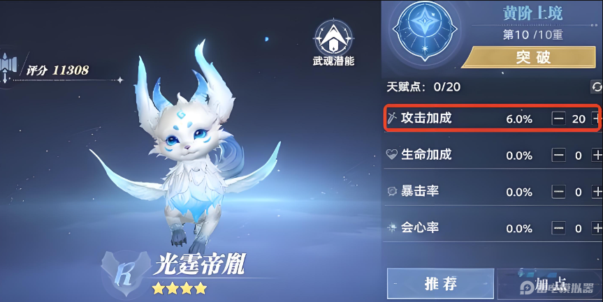 斗罗大陆猎魂世界光帝技能分析 斗罗大陆猎魂世界光帝好玩吗图片_2