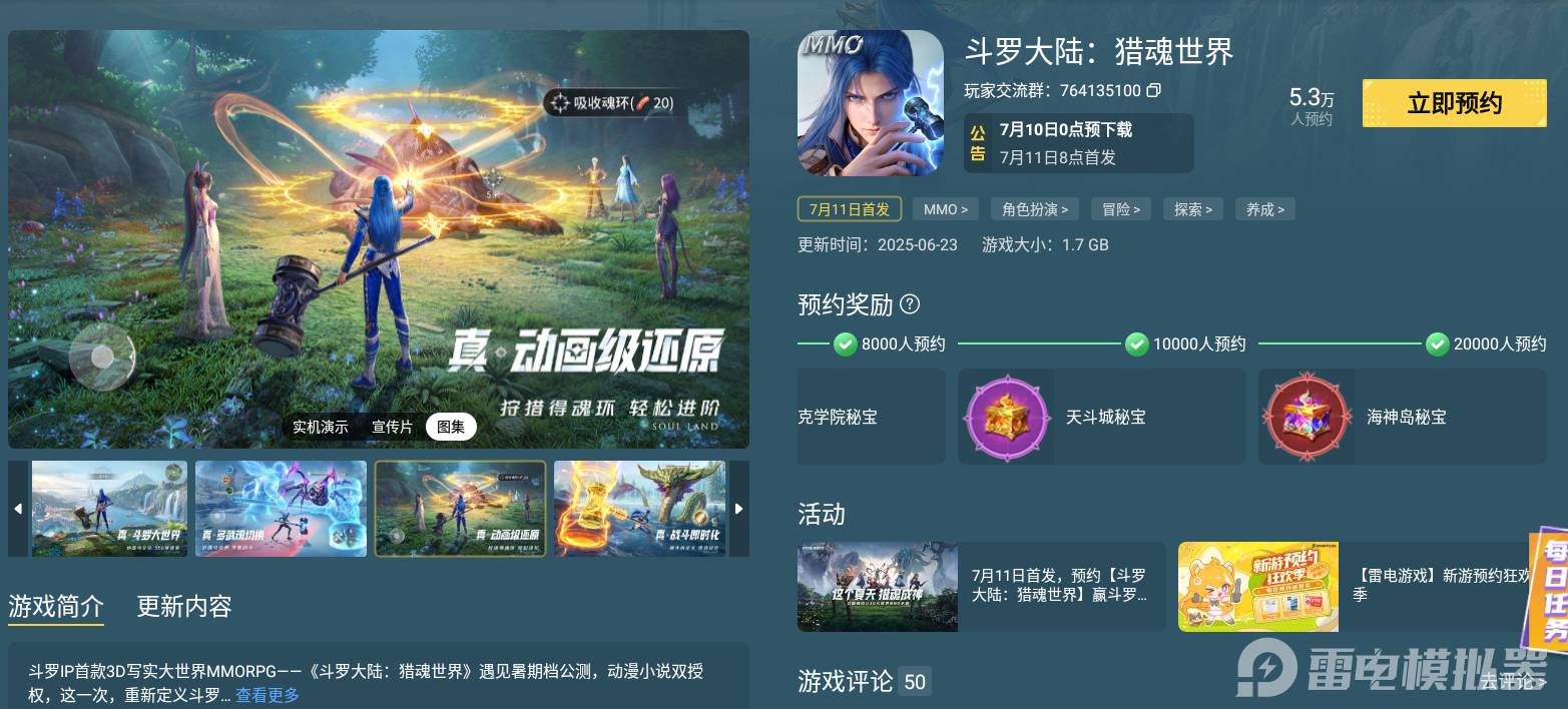 斗罗大陆猎魂世界光帝技能分析 斗罗大陆猎魂世界光帝好玩吗图片_5