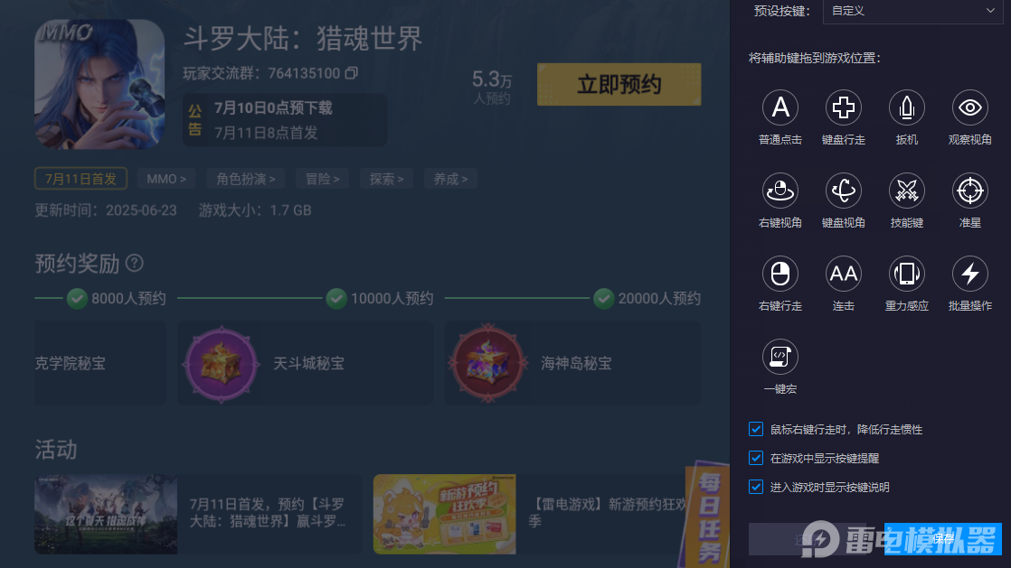 斗罗大陆猎魂世界新手攻略 斗罗大陆猎魂世界新手如何玩图片_5