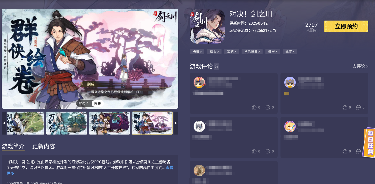 對決劍之川策略卡推薦 對決劍之川什么策略卡好用圖片_4