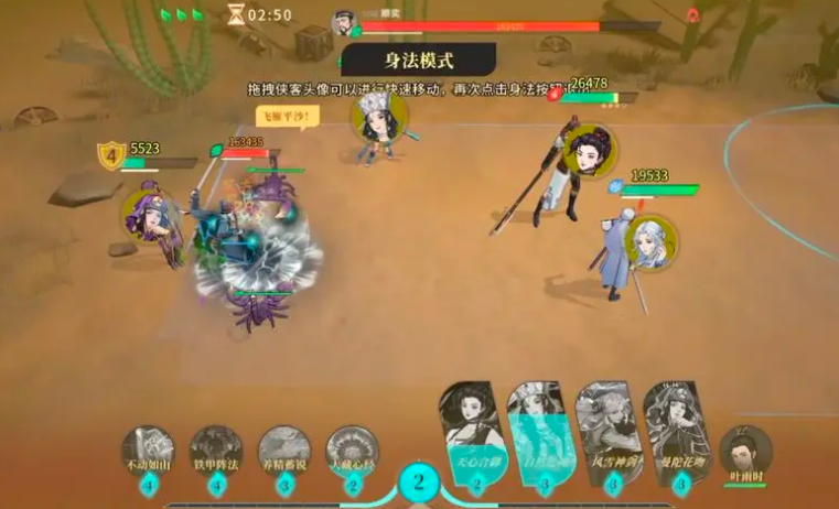 对决剑之川隐藏BOSS在哪里触发 隐藏BOSS打法攻略图片_3