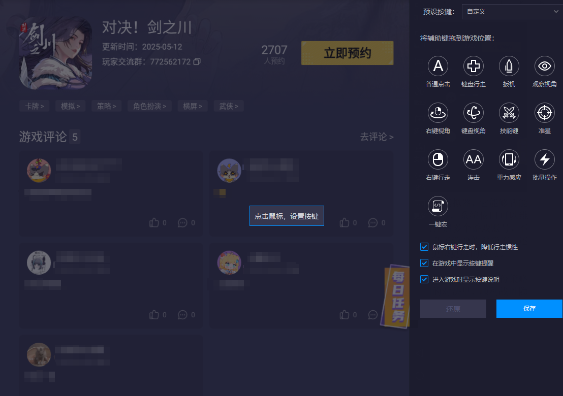 對(duì)決劍之川隱藏BOSS在哪里觸發(fā) 隱藏BOSS打法攻略圖片_5
