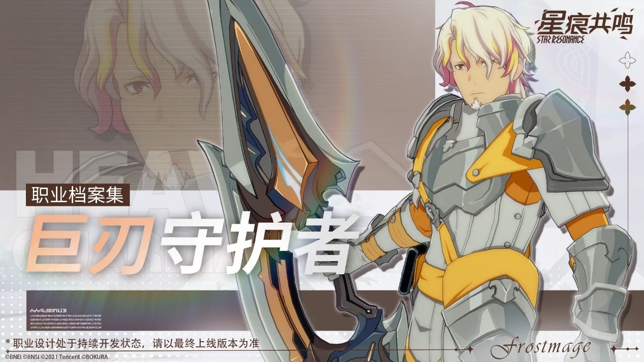 星痕共鸣好玩吗 星痕共鸣亮点盘点图片_2