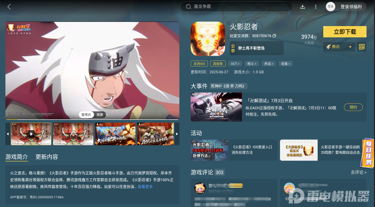 火影忍者手游桃地再不斩秽土转生好玩吗 桃地再不斩技能解析图片_5