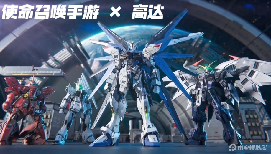 使命召喚手游高達(dá)聯(lián)動(dòng)活動(dòng)介紹 高達(dá)聯(lián)動(dòng)活動(dòng)玩法介紹圖片_1