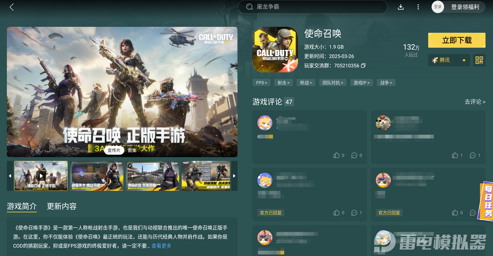 使命召喚手游高達(dá)聯(lián)動(dòng)活動(dòng)介紹 高達(dá)聯(lián)動(dòng)活動(dòng)玩法介紹圖片_5