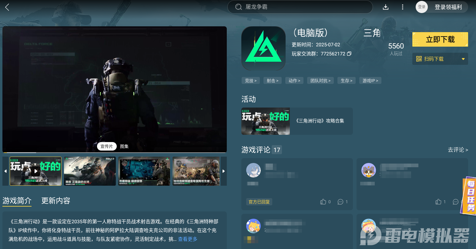 三角洲行動黑天際線怎么樣 露娜聯(lián)動皮膚獲取攻略圖片_5