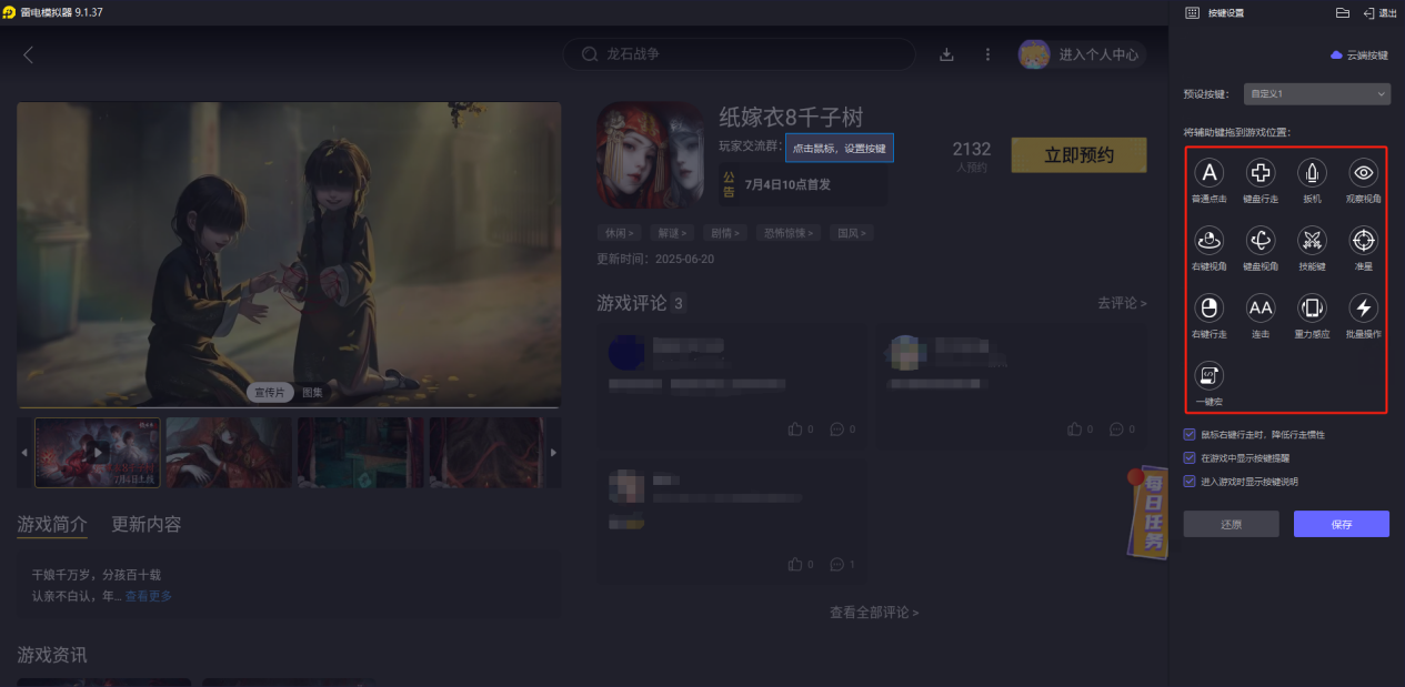 紙嫁衣8通關(guān)攻略大全 紙嫁衣8千子樹全流程攻略圖片_5