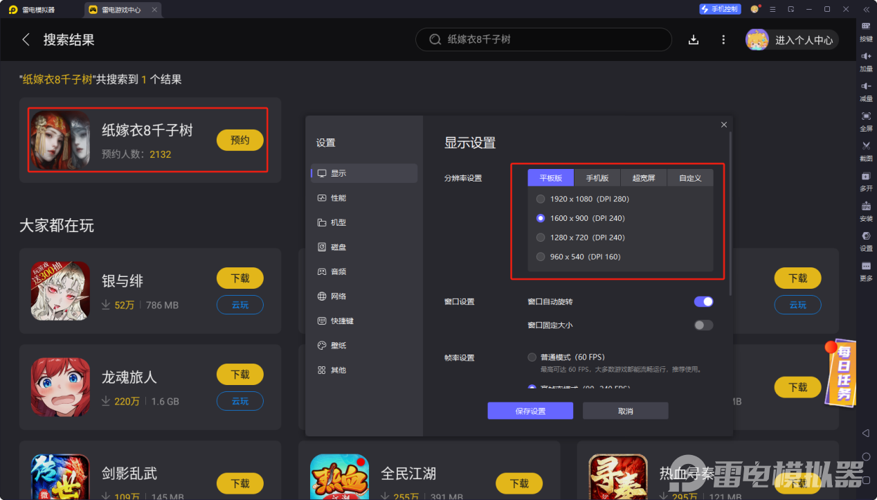紙嫁衣8通關(guān)攻略大全 紙嫁衣8千子樹全流程攻略圖片_6