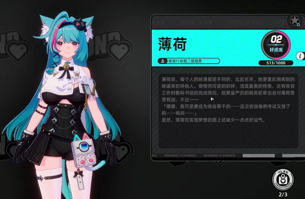 薄荷