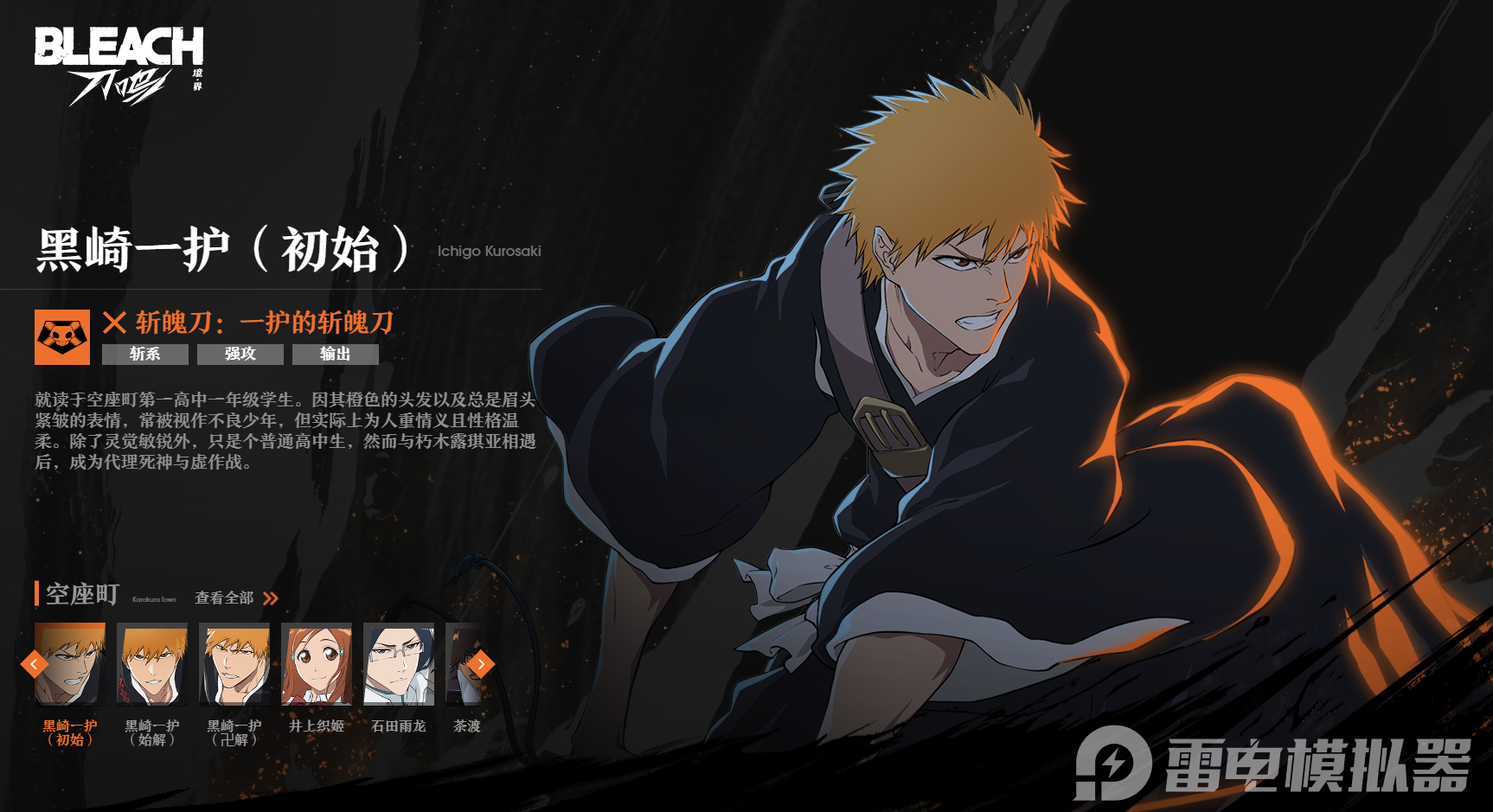 境界刀鸣新手阵容怎么搭配 境界刀鸣新手阵容培养推荐图片_2