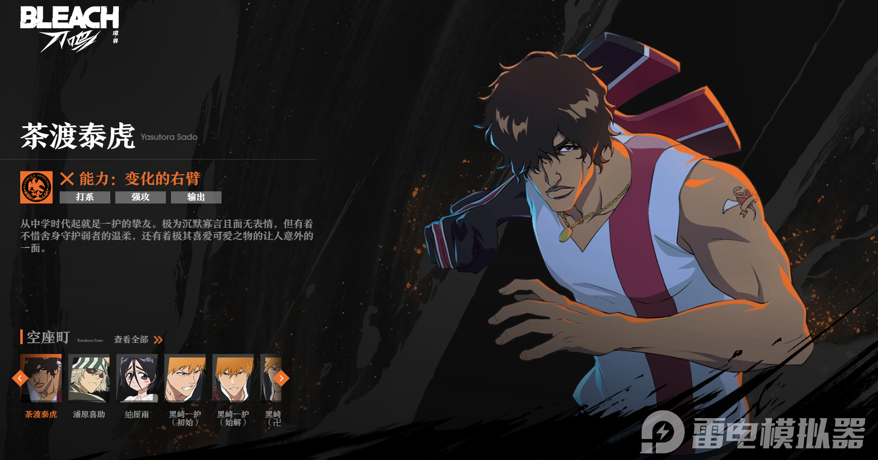 境界刀鸣新手阵容怎么搭配 境界刀鸣新手阵容培养推荐图片_4