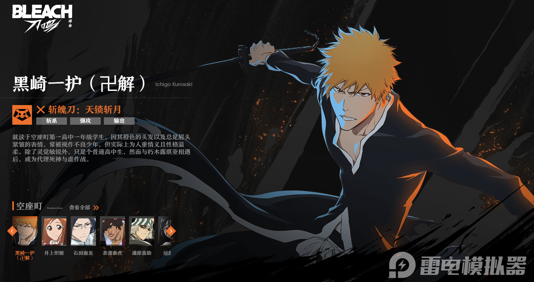 境界刀鸣新手阵容怎么搭配 境界刀鸣新手阵容培养推荐图片_5