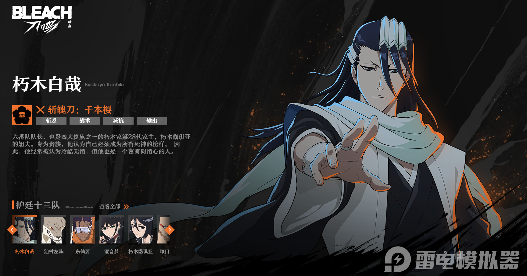 境界刀鸣新手阵容怎么搭配 境界刀鸣新手阵容培养推荐图片_6