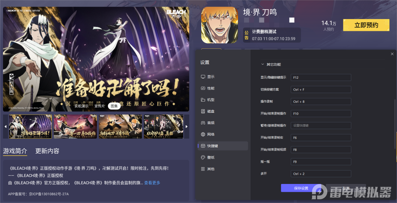 境界刀鸣新手阵容怎么搭配 境界刀鸣新手阵容培养推荐图片_7