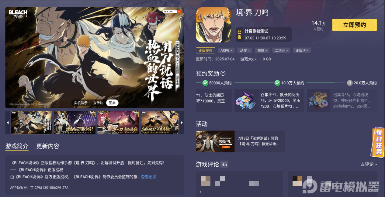 境界刀鸣新手阵容怎么搭配 境界刀鸣新手阵容培养推荐图片_8