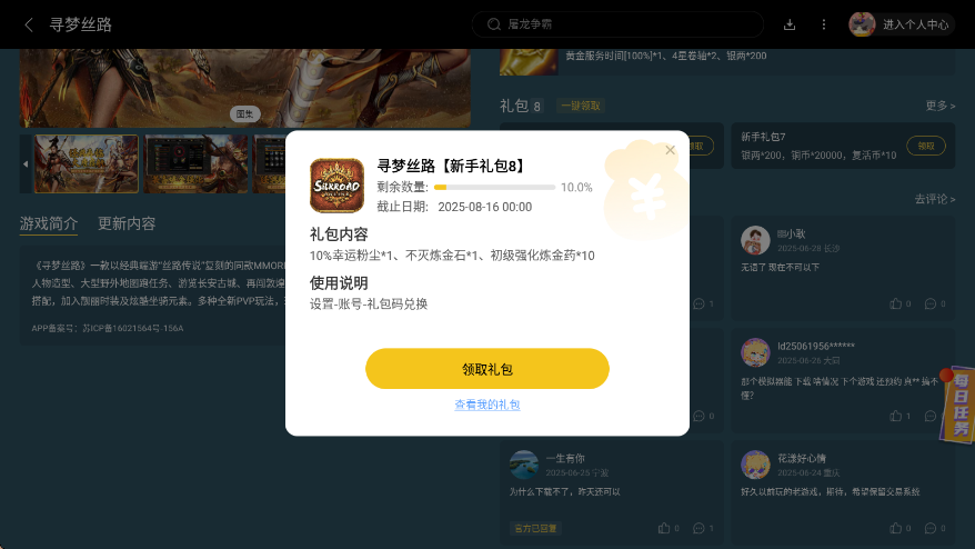 微信图片_20250702193039