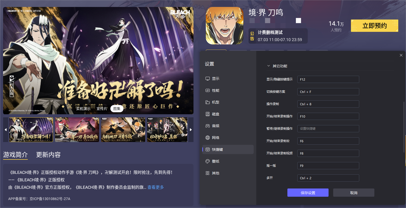 境界刀鸣斗牛虚怎么打 境界刀鸣斗牛虚打法攻略分享图片_5
