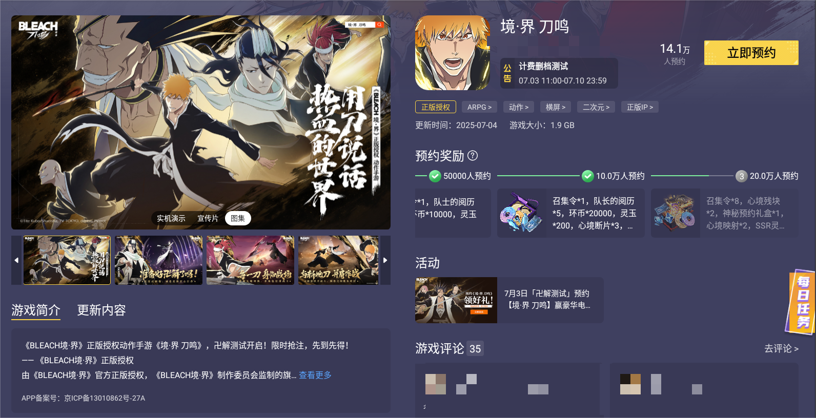 境界刀鸣斗牛虚怎么打 境界刀鸣斗牛虚打法攻略分享图片_6