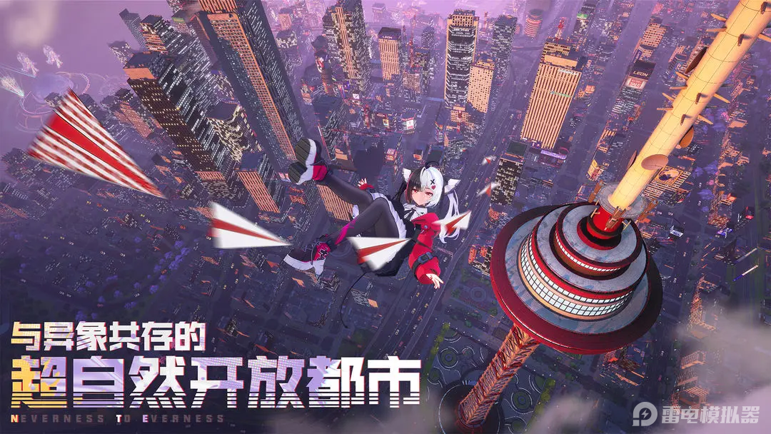 异环什么时候公测 异环公测时间分享图片_1