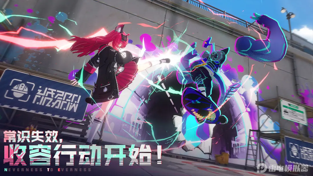 异环什么时候公测 异环公测时间分享图片_3