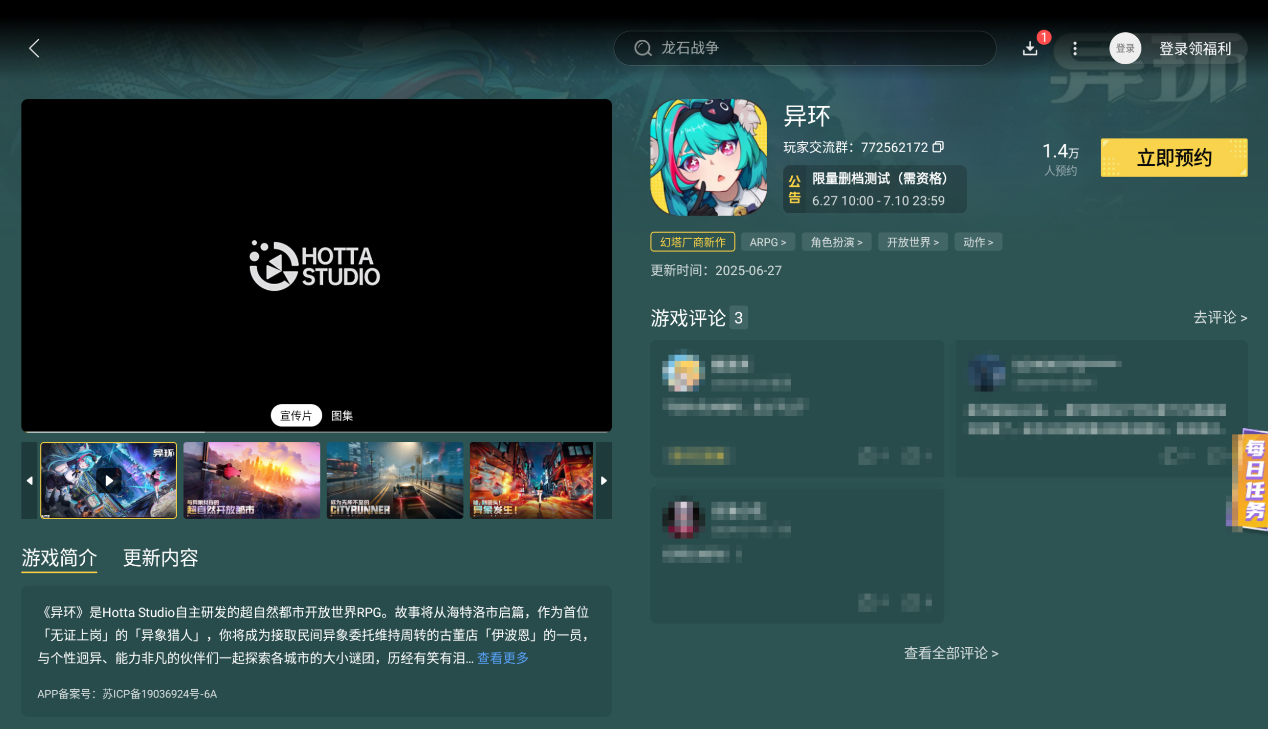 异环多少内存 异环配置需求分析图片_5