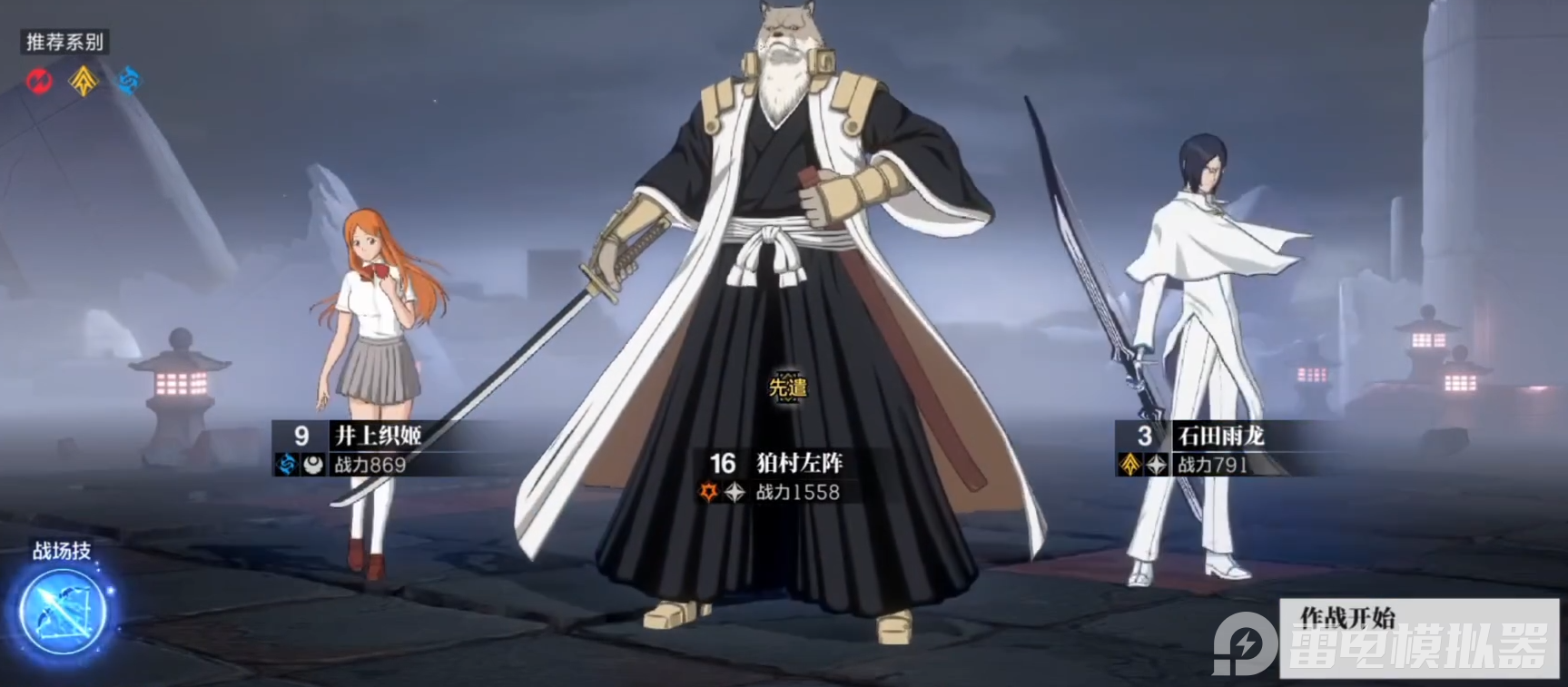 境界刀鸣左阵技能有哪些 境界刀鸣左阵技能详解图片_2